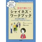 [книга@/ журнал ]/ автомобиль i. собственный .....30 день ..... автомобиль Innes * Work книжка собственный. шт .. понимание делать, автомобиль i. хорошо сделанный . есть ... человек ..../. название :The Sh