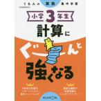 [книга@/ журнал ]/ начальная школа 3 год сырой счет ..-.. сильно становится /... выпускать 