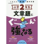 [книга@/ журнал ]/ начальная школа 2 год сырой текст ...-.. сильно становится /... выпускать 