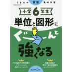 [книга@/ журнал ]/ начальная школа 6 год сырой единица измерения . map форма ..-.. сильно становится /... выпускать 