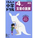 [книга@/ журнал ]/ начальная школа дрель 4 год сырой текст. ../... выпускать 