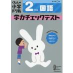 [книга@/ журнал ]/. сила проверка тест государственный язык 2 год сырой ( начальная школа дрель )/... выпускать 