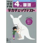 [книга@/ журнал ]/. сила проверка тест государственный язык 4 год сырой ( начальная школа дрель )/... выпускать 