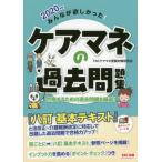 [ бесплатная доставка ][книга@/ журнал ]/ все .. только ..! уход mane прошедший рабочая тетрадь 2020 год версия /TAC уход mane экспертиза меры изучение ./ сборник работа 