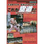 [книга@/ журнал ]/ это пустой дорога .! большой дорога .40 год, пустой дорога 20 год. .. Япония departure. надеты . обобщенный будо!/ дорога . выпускать 