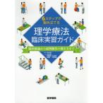 [ бесплатная доставка ][книга@/ журнал ]/6 подножка . сборка . физика терапевтические . пол реальный . гид . пол . теория из . пример комментарий. манера письма до / дерево . большой ./ редактирование дерево . большой ./( другой ) работа 