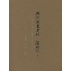 [ бесплатная доставка ][книга@/ журнал ]/[. мнение нет количество ..].. регистрация большой . запад .. скрыт удивительно . огонь дом. .. ввод сверху /. место .. Британия /..