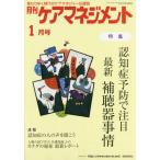 [книга@/ журнал ]/ ежемесячный уход management 2020 год 1 месяц номер / окружающая среда газета фирма 