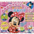 [книга@/ журнал ]/ minnie. .... san став хочет! наклейка игра ( Disney книги )/.. фирма / сборник 