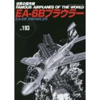 [книга@/ журнал ]/EA-6B pra ula-( мир. . произведение машина )/ документ ..