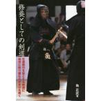 [книга@/ журнал ]/.. как. kendo / угол правильный ./ работа 