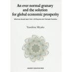 [ бесплатная доставка ][книга@/ журнал ]/An ever normal grana/ Miyake ../ работа 