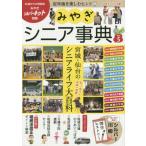 [книга@/ журнал ]/...sinia лексика 5 (... серебряный сеть отдельный выпуск )/ золотой ..