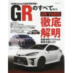 [/]/GRΤ٤   5 (SAN-EI)/