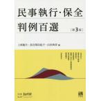 [ бесплатная доставка ][книга@/ журнал ]/ гражданские дела . line * гарантия все штамп пример 100 выбор no. 3 версия ( отдельный выпуск Jeury -тактный )/ Uehara . Хара / сборник длина . часть .../ сборник 