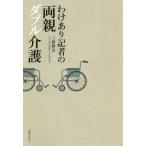 [книга@/ журнал ]/.. есть регистрация человек. обе родители двойной уход уход. hinto/ три .../ работа 