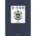 [ бесплатная доставка ][книга@/ журнал ]/ новый * питание ./ большой .. 2 / редактирование . рисовое поле ../ редактирование 