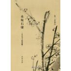 [ бесплатная доставка ][книга@/ журнал ]/. склон камень Thai - эта документ человек . элемент лицо -/..../ работа Oono . произведение /..