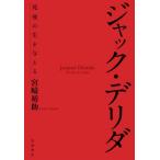 [ бесплатная доставка ][книга@/ журнал ]/ Jack *telida. последующий сырой . давать ./ Miyazaki ../ работа 