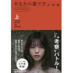 [книга@/ журнал ]/ ваш номер. сценарий книжка .. сборник ( сверху )/ Akimoto Yasushi / план *.. удача .../ ножек книга