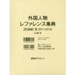 [ бесплатная доставка ][книга@/ журнал ]/ зарубежный персона зеркальный . Len s лексика 20.3 4/ день вне Associe -tsu акционерное общество / редактирование 