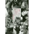 [本/雑誌]/可愛くってずるくっていじわるな妹になりた (Bros.books)/鈴木涼美/著