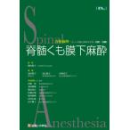[ бесплатная доставка ][книга@/ журнал ]/..... внизу анестезия / ширина гора Кадзуко /... рисовое поле закон ./ сборник работа близко .../ сборник работа Tamura высота ./ сборник работа 