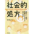 [ бесплатная доставка ][книга@/ журнал ]/ общество . место person .. и болезнь . регион. соединение ... способ / запад ../ сборник работа запад сверху есть ./ вместе сборник ..../ вместе сборник Ishii красота ./ вместе сборник глициния 