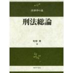 [ бесплатная доставка ][книга@/ журнал ]/. закон общий теория ( закон .. лес )/ блок ../ работа 
