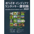 [本/雑誌]/オハイオ・インディアナ・ケンタッキ 14/Y’s Publishing Co. Inc.
