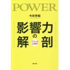 [ бесплатная доставка ][книга@/ журнал ]/ влияние сила. анатомия энергия. психология / сейчас .../ работа 
