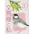 [книга@/ журнал ]/ документ птица sama . я 20 (LGA комиксы )/ сейчас город ./ работа ( комиксы )