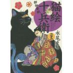 [книга@/ журнал ]/ кошка . 10 ..... бумага 21 (..... комиксы )/. хвост ../ работа ( комиксы )