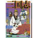 [книга@/ журнал ]/ Annals of Three Kingdoms 10. Akira. большой теория .( желающий комиксы casual широкий )/ ширина гора блеск / работа ( комиксы )