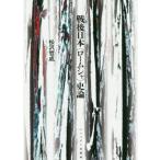 [ бесплатная доставка ][книга@/ журнал ]/ битва позже книга@( ROME автомобиль ) история теория / сосна .../ работа 