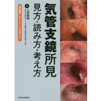 [ бесплатная доставка ][книга@/ журнал ]/ воздушная трубка главный зеркало мнение точка зрения * считывание person * мысль person / земля рисовое поле . Akira / работа 