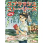 [ бесплатная доставка ][книга@/ журнал ]/ Splash * -тактный - Lee z7 период все 5 шт /. прямой ./ другой произведение 