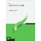 [ бесплатная доставка ][книга@/ журнал ]/ университет management теория ( радиовещание университет обучающий материал )/ маленький person прямой ./ сборник работа 