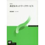 [ бесплатная доставка ][книга@/ журнал ]/. близко . сеть сервис ( радиовещание университет обучающий материал )/ лист рисовое поле . глава / работа 