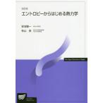 [ бесплатная доставка ][книга@/ журнал ]/en Toro pi- из впервые .. динамика ( радиовещание университет обучающий материал )/ дешево .. один / работа осень гора хорошо / работа 