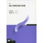 [ бесплатная доставка ][книга@/ журнал ]/ место . час пространство. физика ( радиовещание университет обучающий материал )/ сосна .. мужчина / сборник работа . корень последовательность один ./ сборник работа 