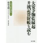 [книга@/ журнал ]/ большой дешево храм . индиго .... регистрация . состояние .. читать ( большой дешево храм история курс )/.. документ ./ работа юг столица большой дешево храм / сборник 