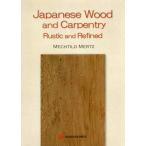 [ бесплатная доставка ][книга@/ журнал ]/Japanese Wood and Carpentry Rustic and Refined/mehitiru*merutsu/ работа 