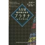 [ бесплатная доставка ][книга@/ журнал ]/ASM. пол микробиология платина зеркальный . Ran s/ Christopher D.do-n/ работа холм превосходящий ./..