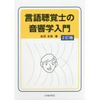 [ бесплатная доставка ][книга@/ журнал ]/ логопед. звук . введение / Yoshida ../ работа 