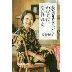 [книга@/ журнал ]/ длина сырой . хотеть сделать .. нет ..../ Sono Ayako / работа 