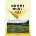[ бесплатная доставка ][книга@/ журнал ]/. произведение диагностика . больше . технология ../ сосна остров . три / работа 