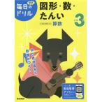 [книга@/ журнал ]/ начальная школа 3 год map форма * число *...( Gakken каждый день. дрель )/Gakken