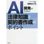 [ бесплатная доставка ][книга@/ журнал ]/AI разработка поэтому. закон знания . контракт изготовление. отметка / Fukuoka подлинный ../ работа 
