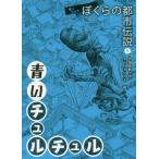 [ бесплатная доставка ][книга@/ журнал ]/.... город легенда .....1/ Yoshida ../ произведение фланель no кости ki/.